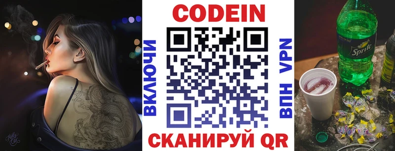 Codein Purple Drank  Плавск 