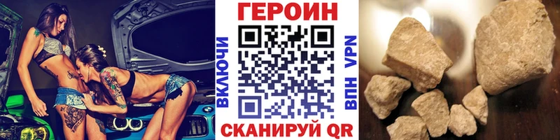 Героин белый  сайты даркнета как зайти  Плавск  закладка 