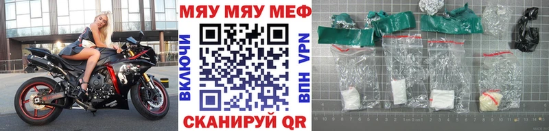 наркотики  Плавск  darknet клад  Мефедрон мяу мяу 