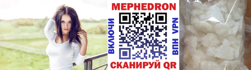 Мефедрон кристаллы Плавск