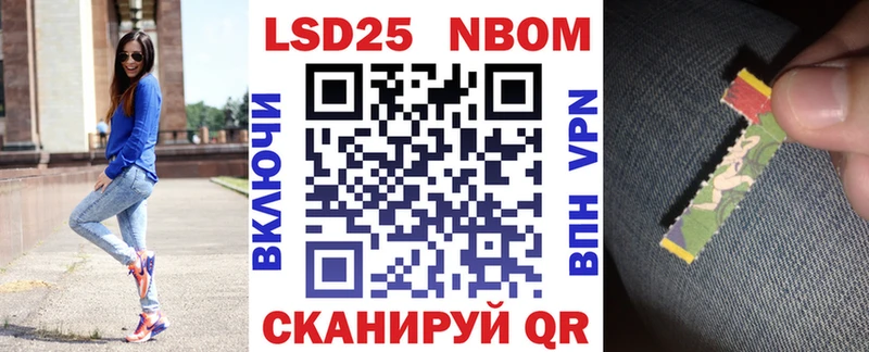 Марки 25I-NBOMe 1500мкг  Плавск 